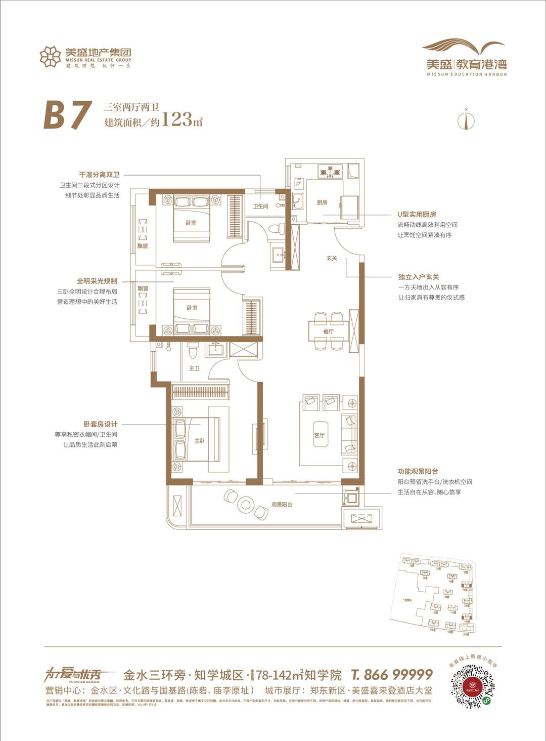 123户型图