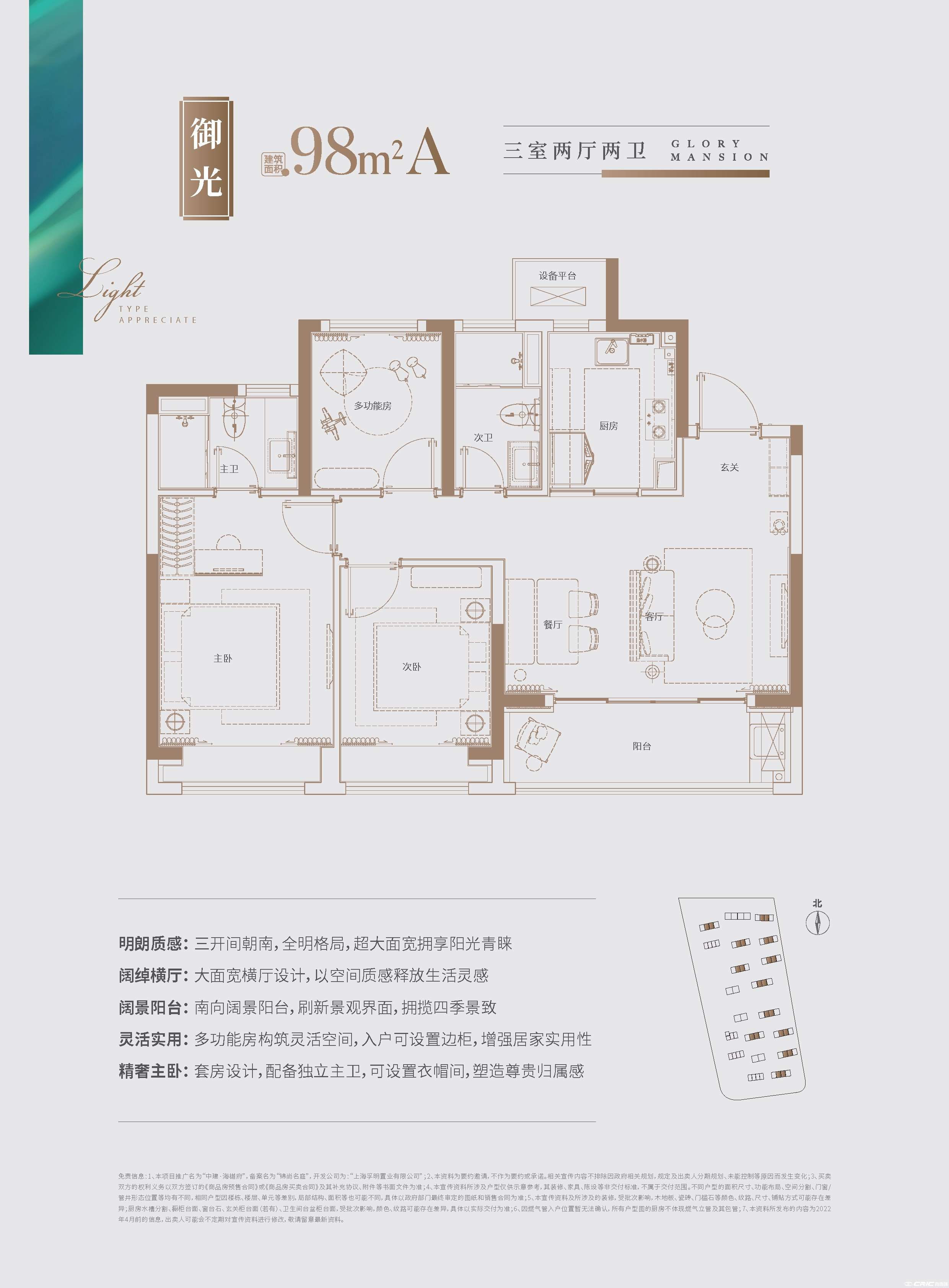 B户型图