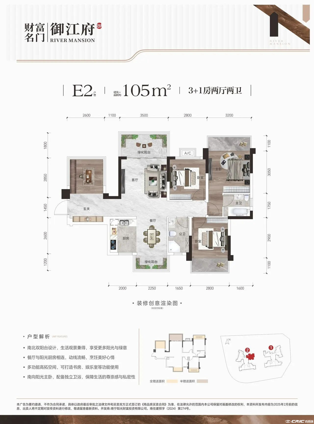 E2户型图