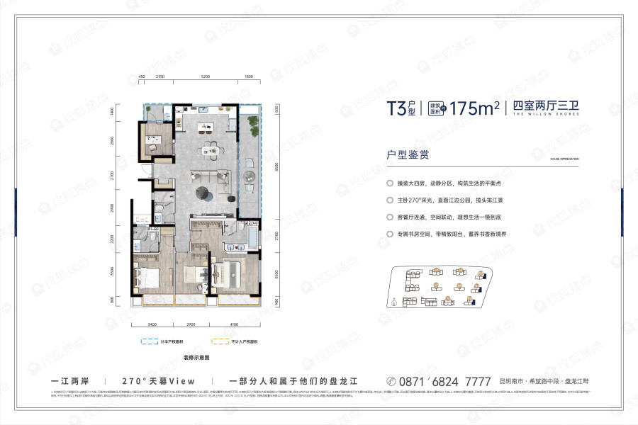 175㎡户型图