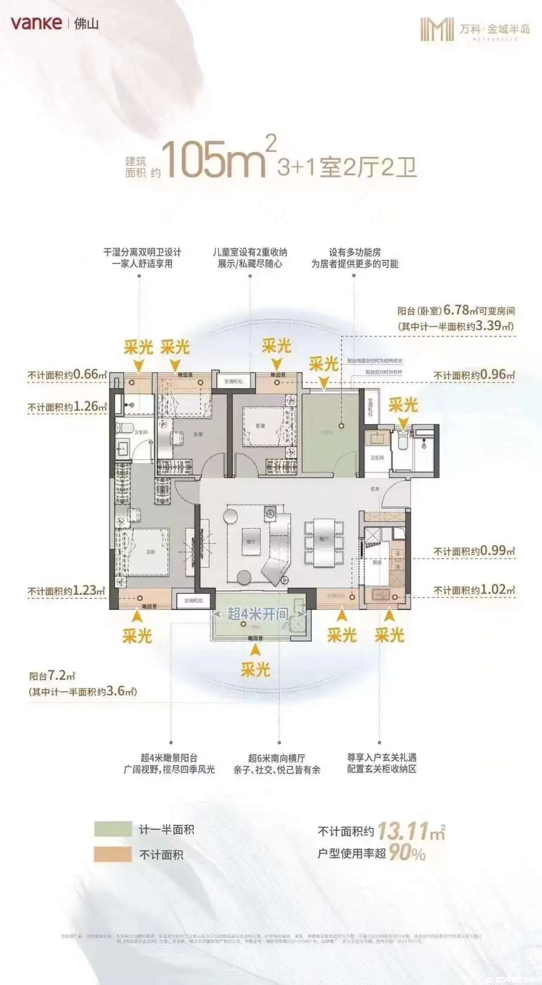 D01户型图