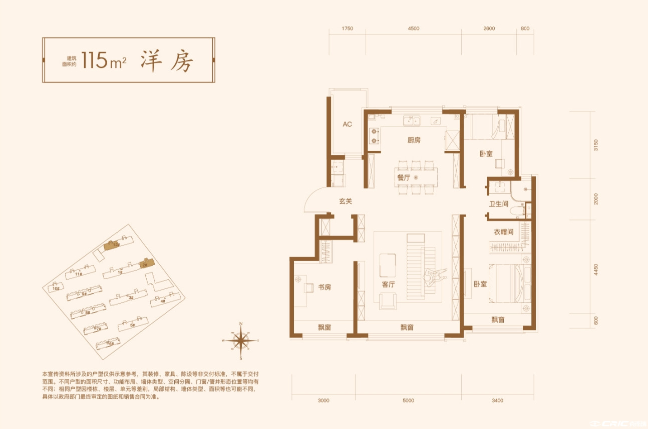 115㎡三室户型图
