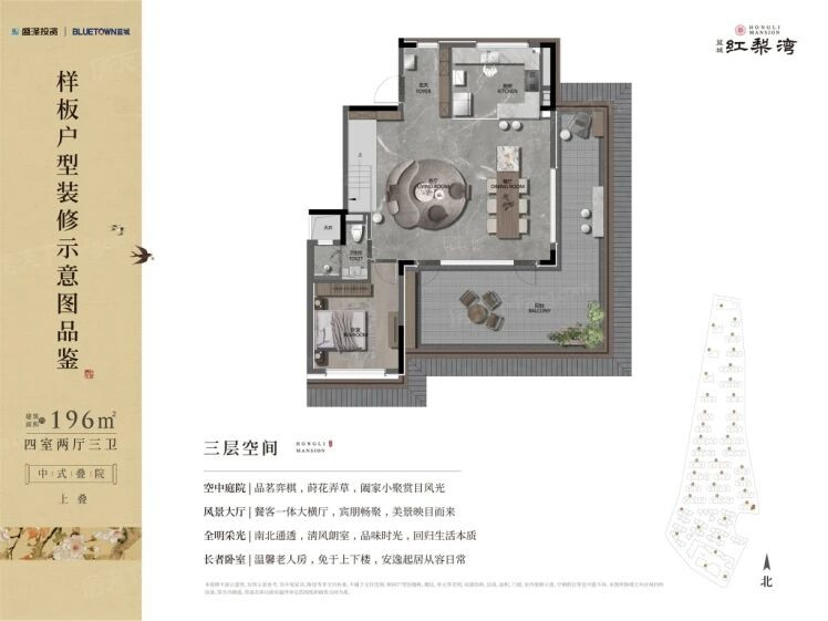叠加196㎡户型图