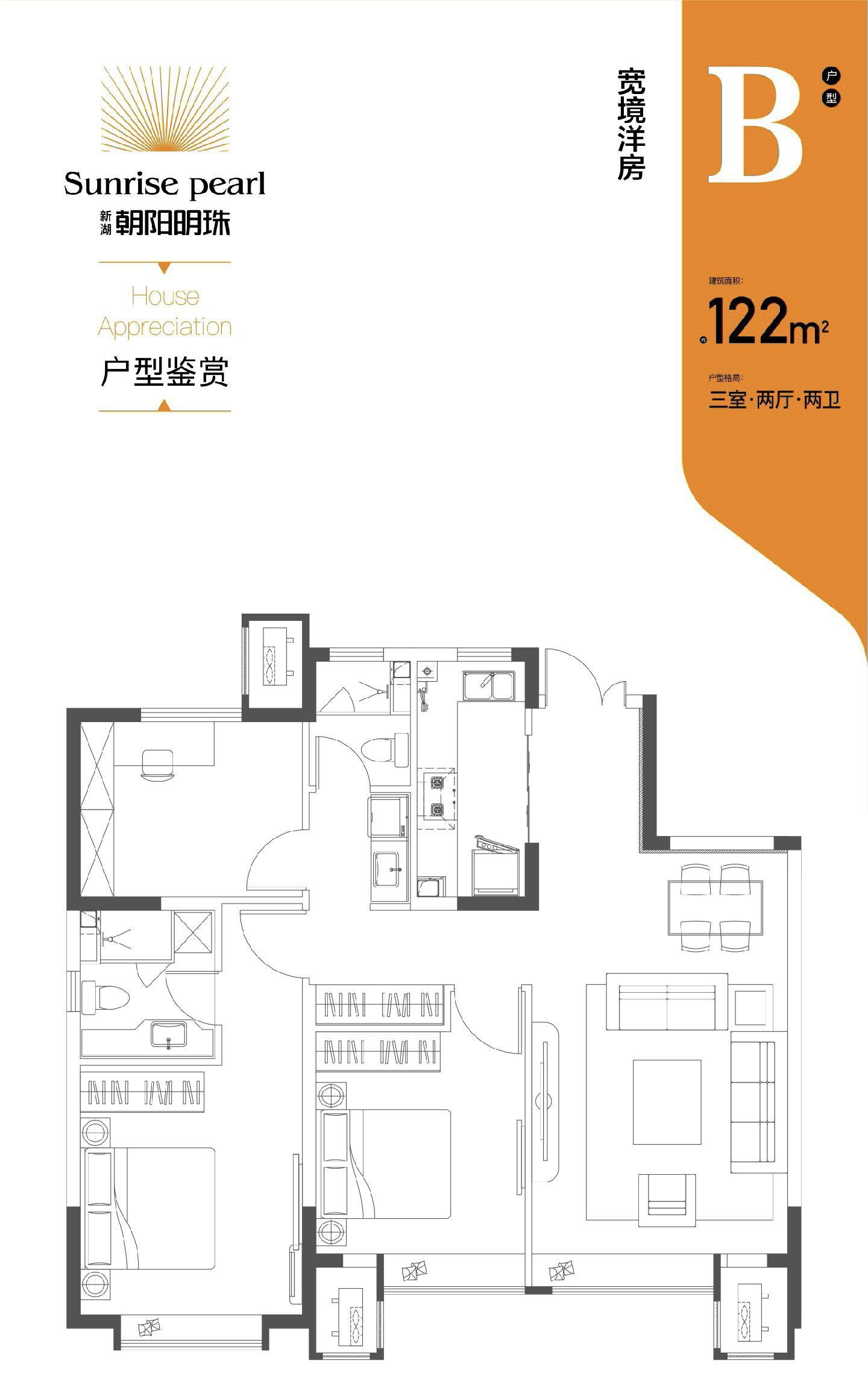 B户型图