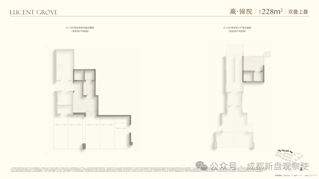 228㎡双叠拼上叠户型户型图
