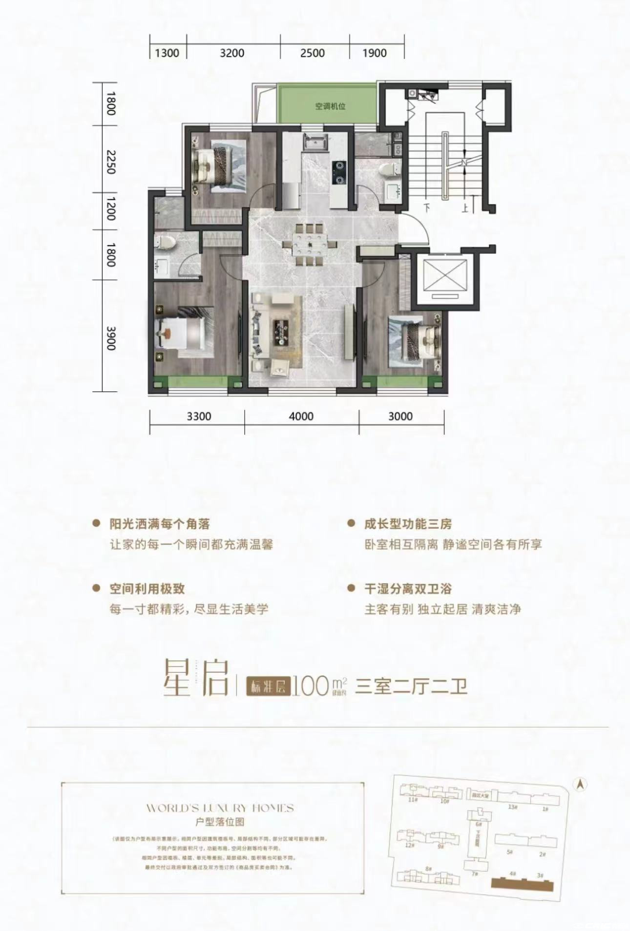 100㎡三室户型图
