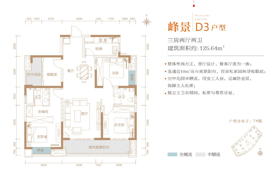 D3户型图