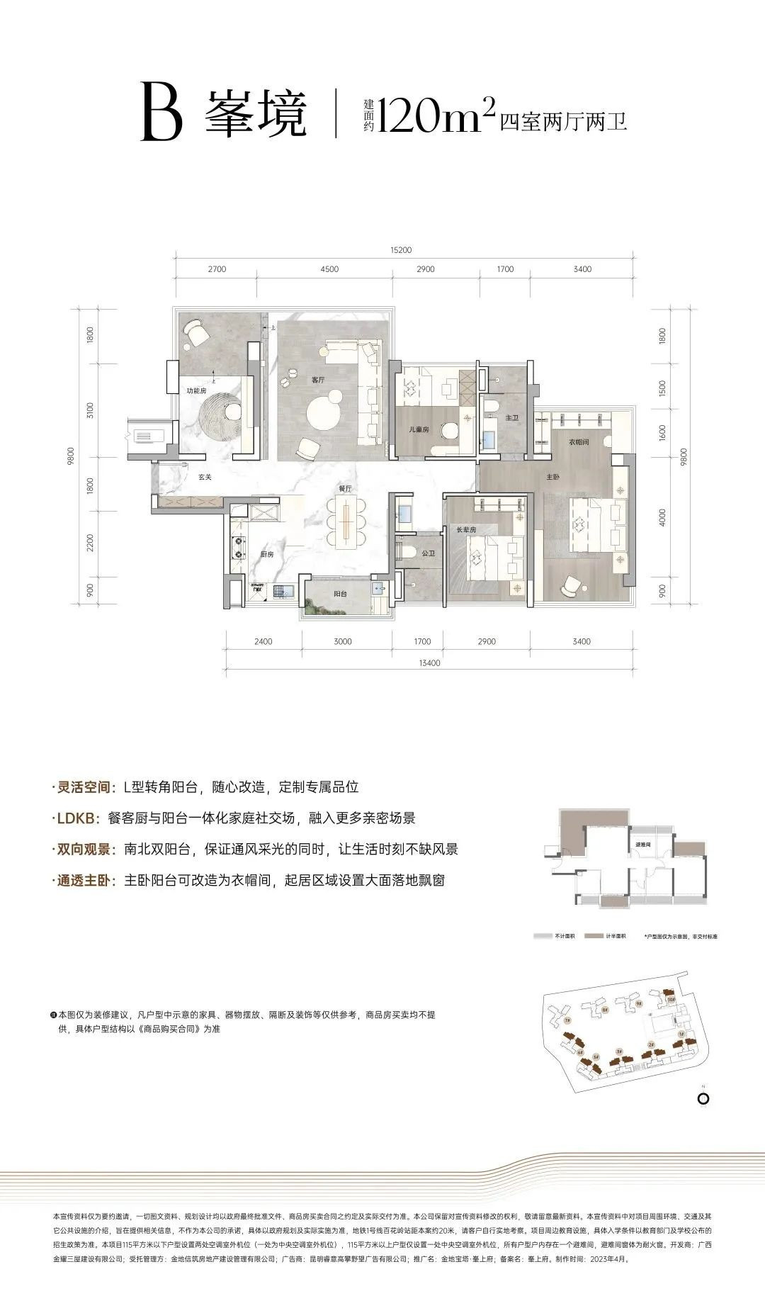 B户型图