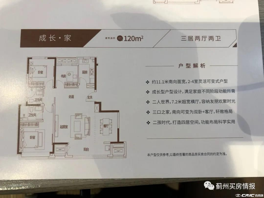 C3户型图