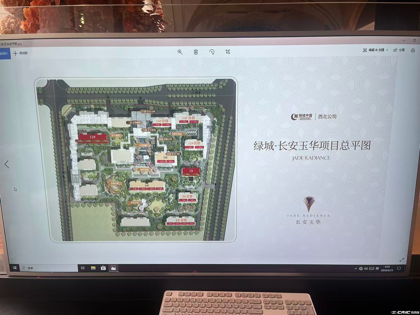 绿城长安玉华