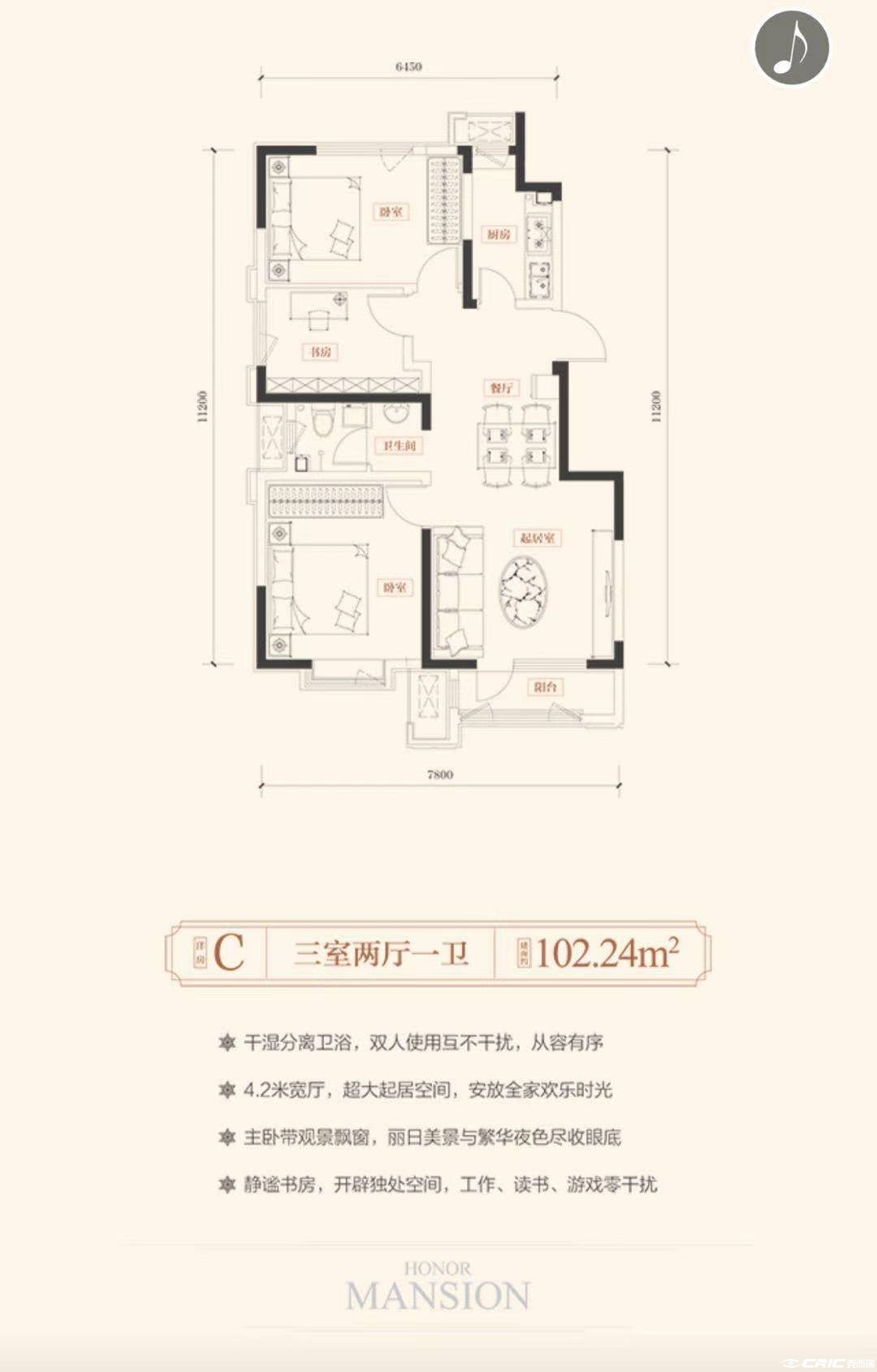 C户型图