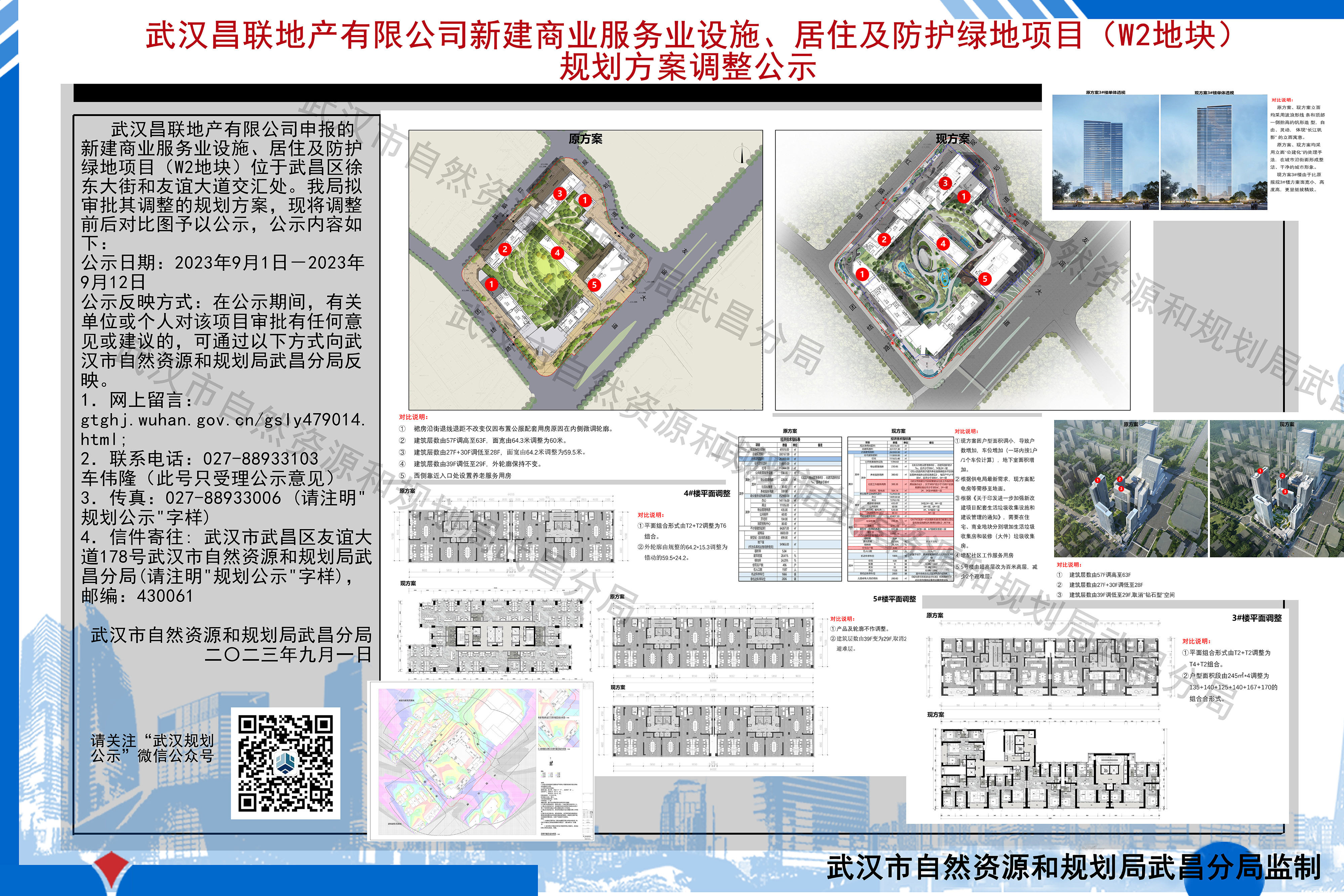 城投武汉印 效果图