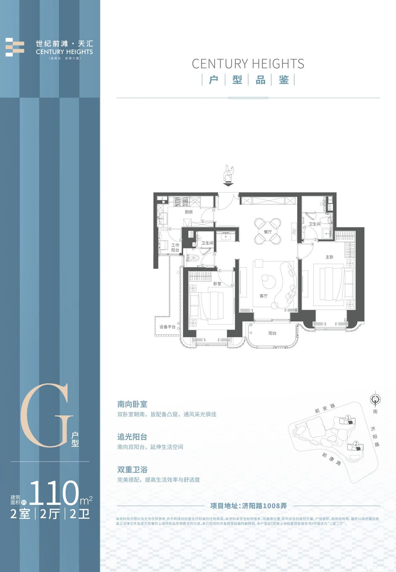 二房户型图