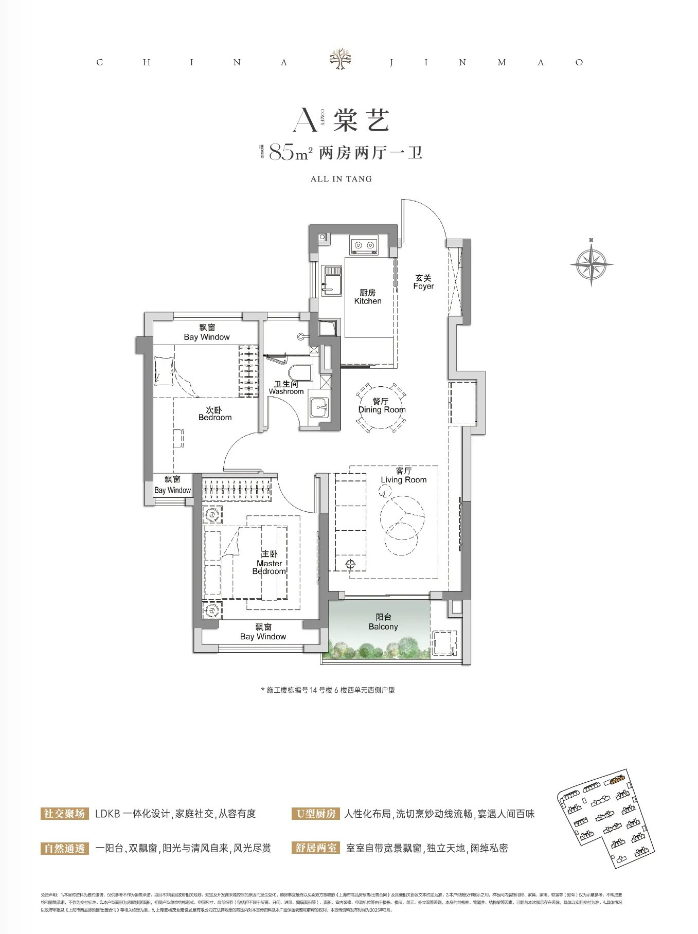 A户型图