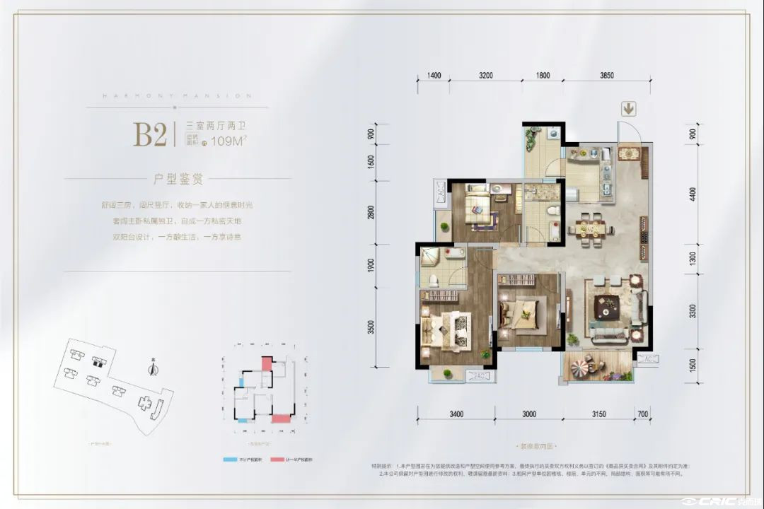 B2户型-109㎡户型图