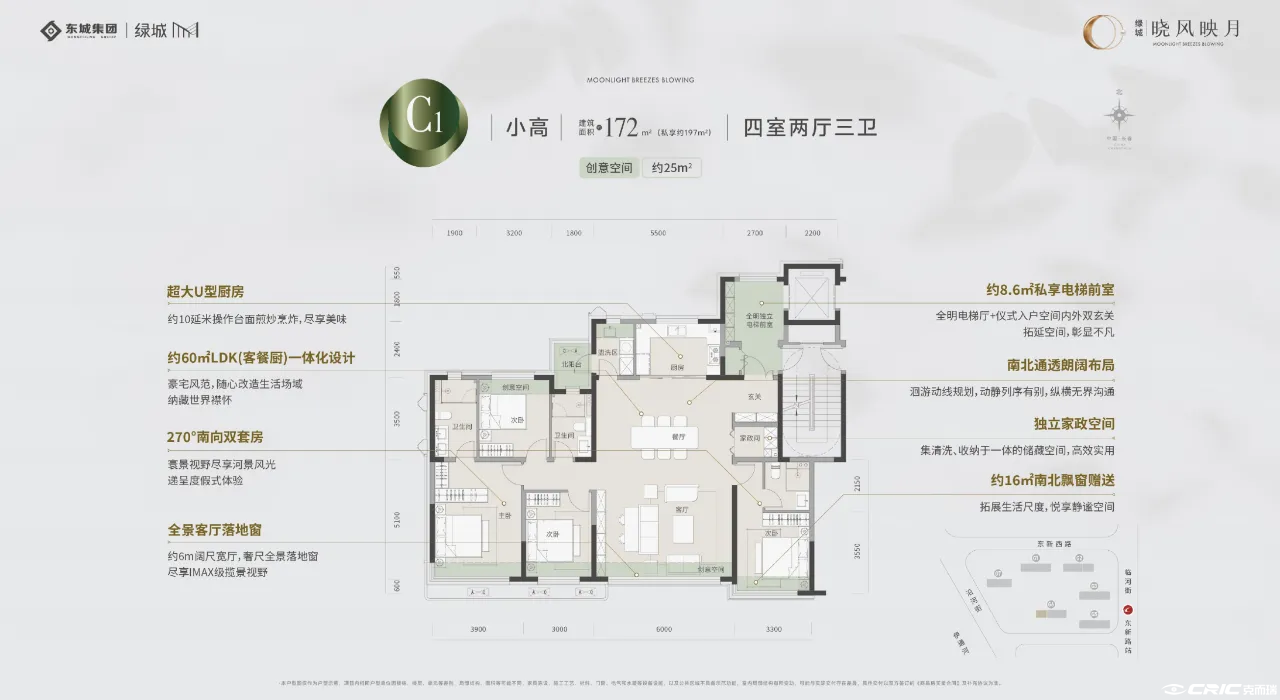 C1 小高 约172㎡户型图