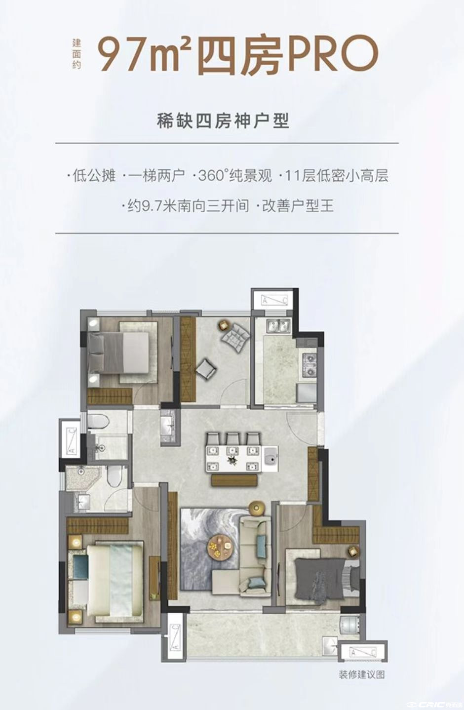 97㎡户型图