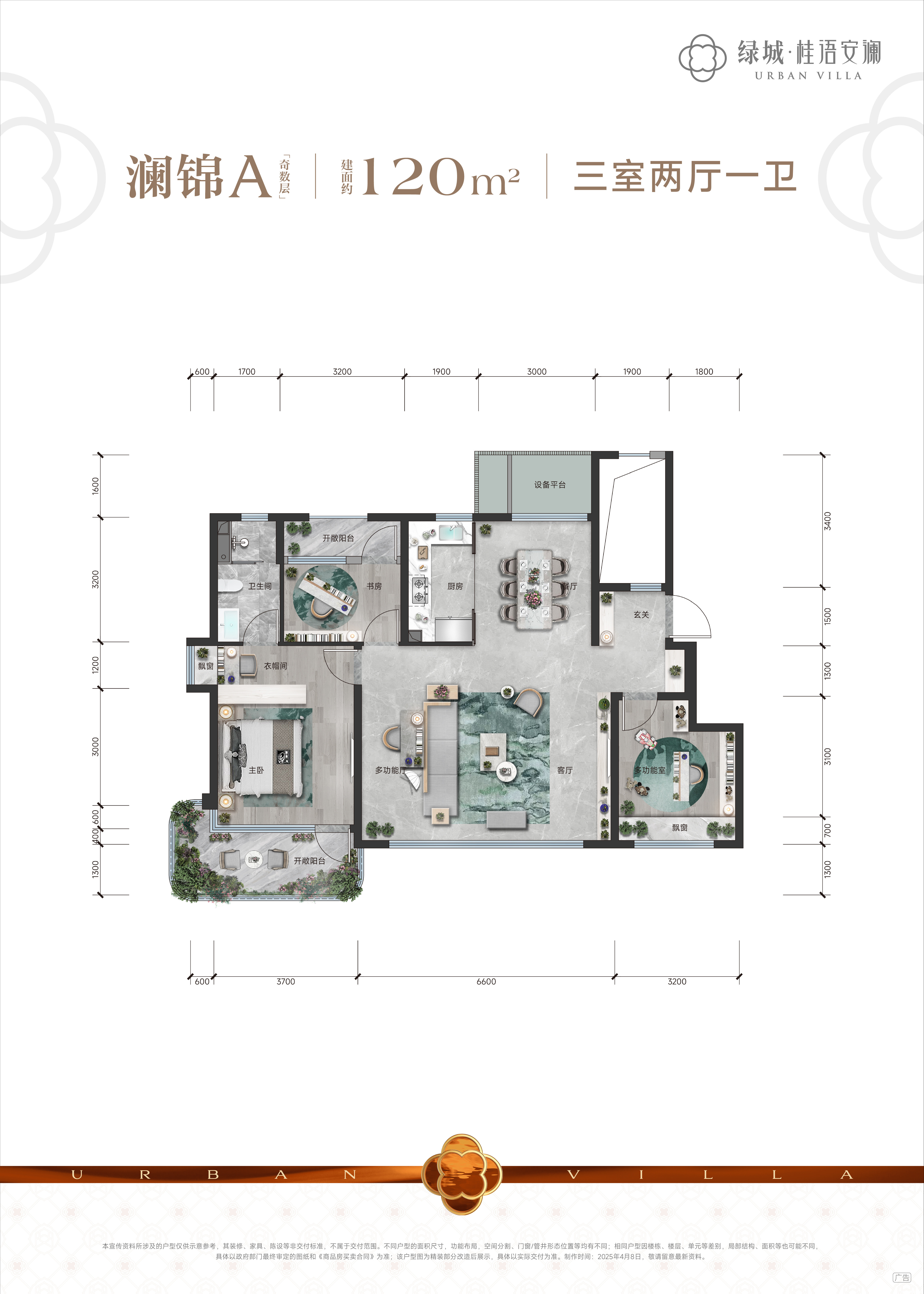 120㎡三室A户型图
