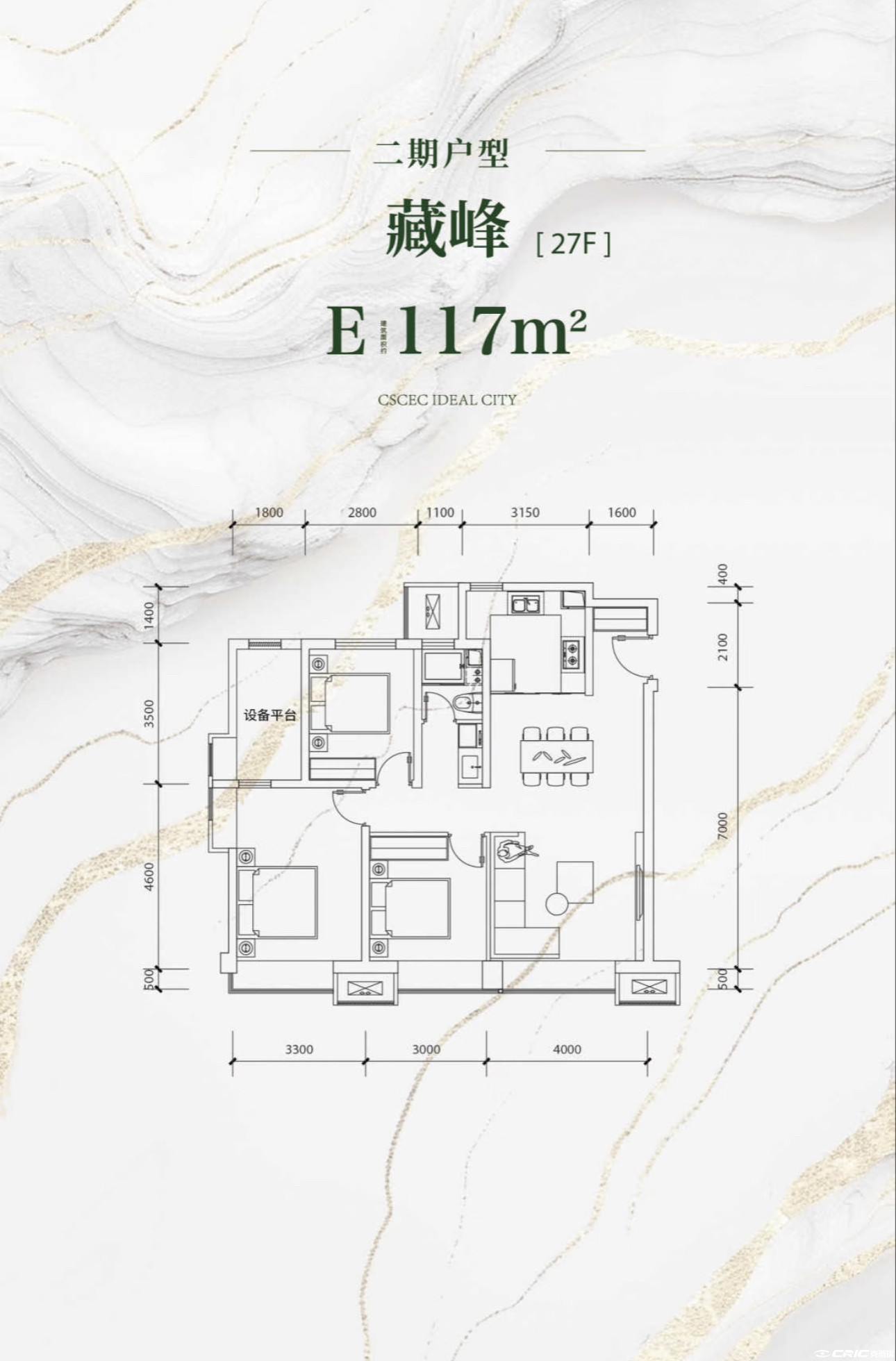 二期高层117㎡三室户型图