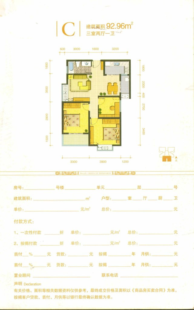 C户型图