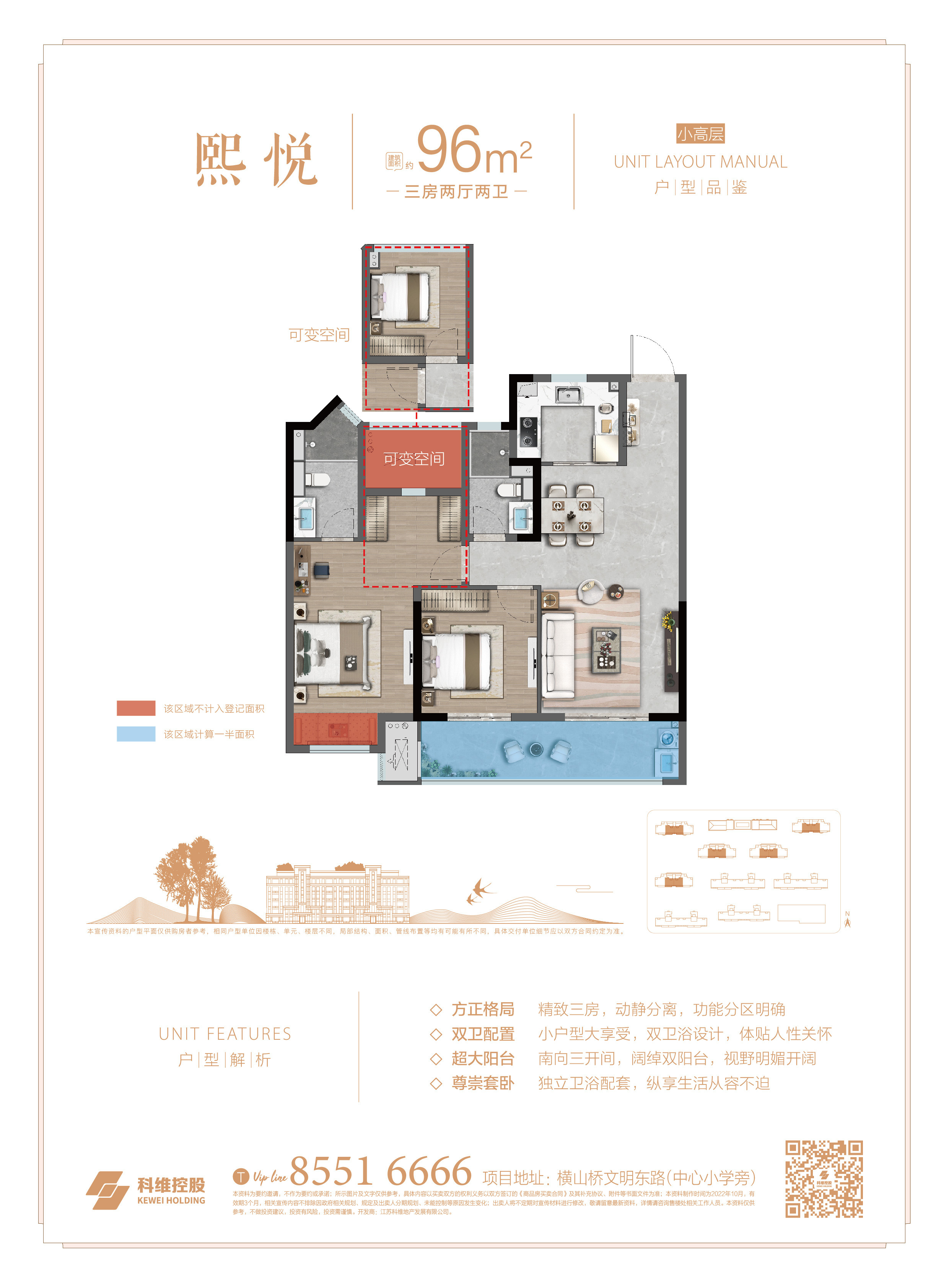 96-3-2-2户型图