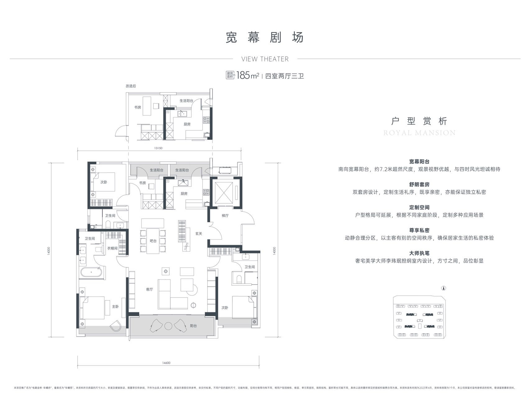 185户型图