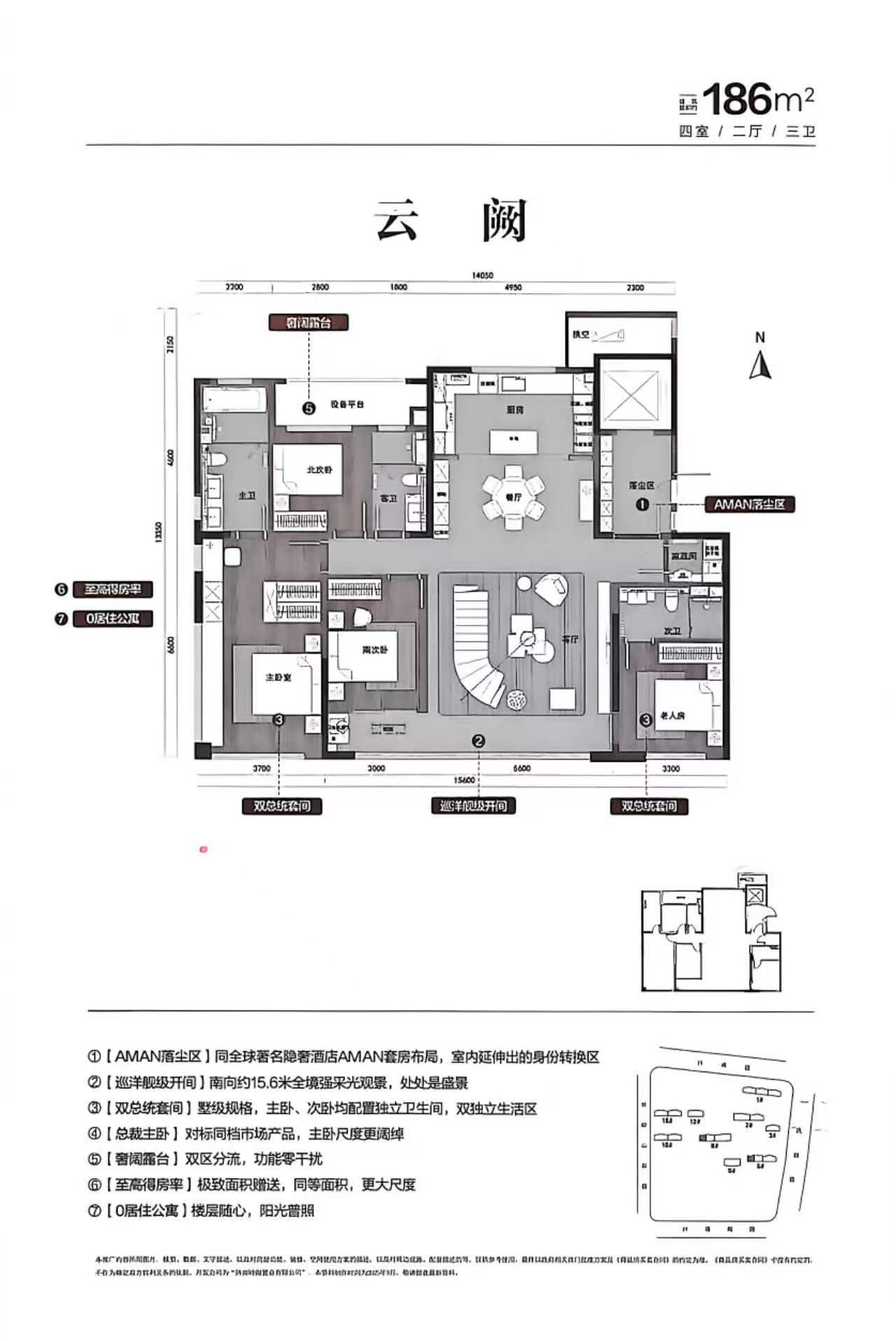 5#8#-186㎡-边厅户型图