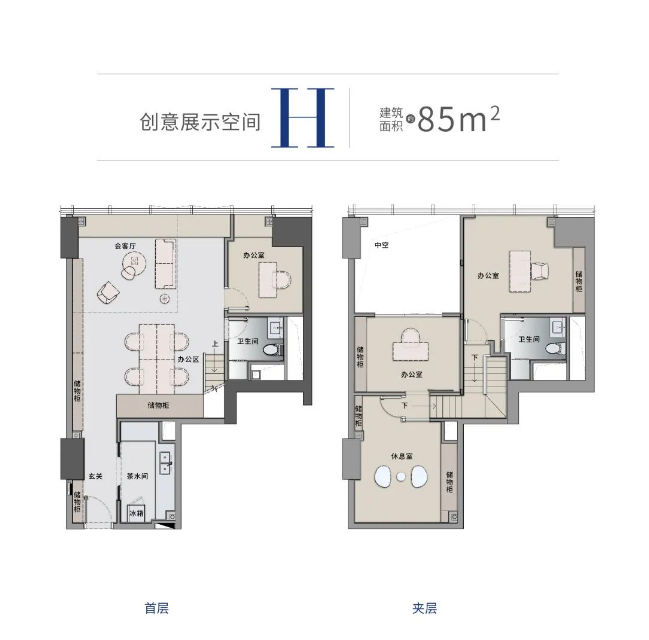 H户型图