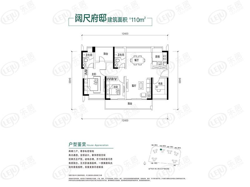 C户型图
