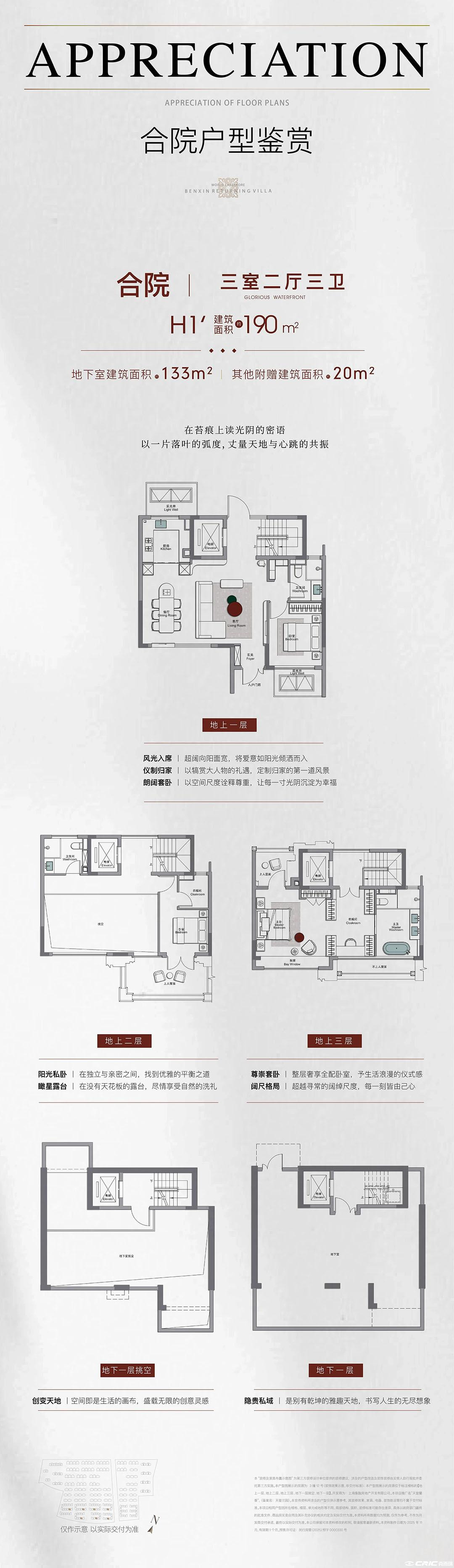 H户型图