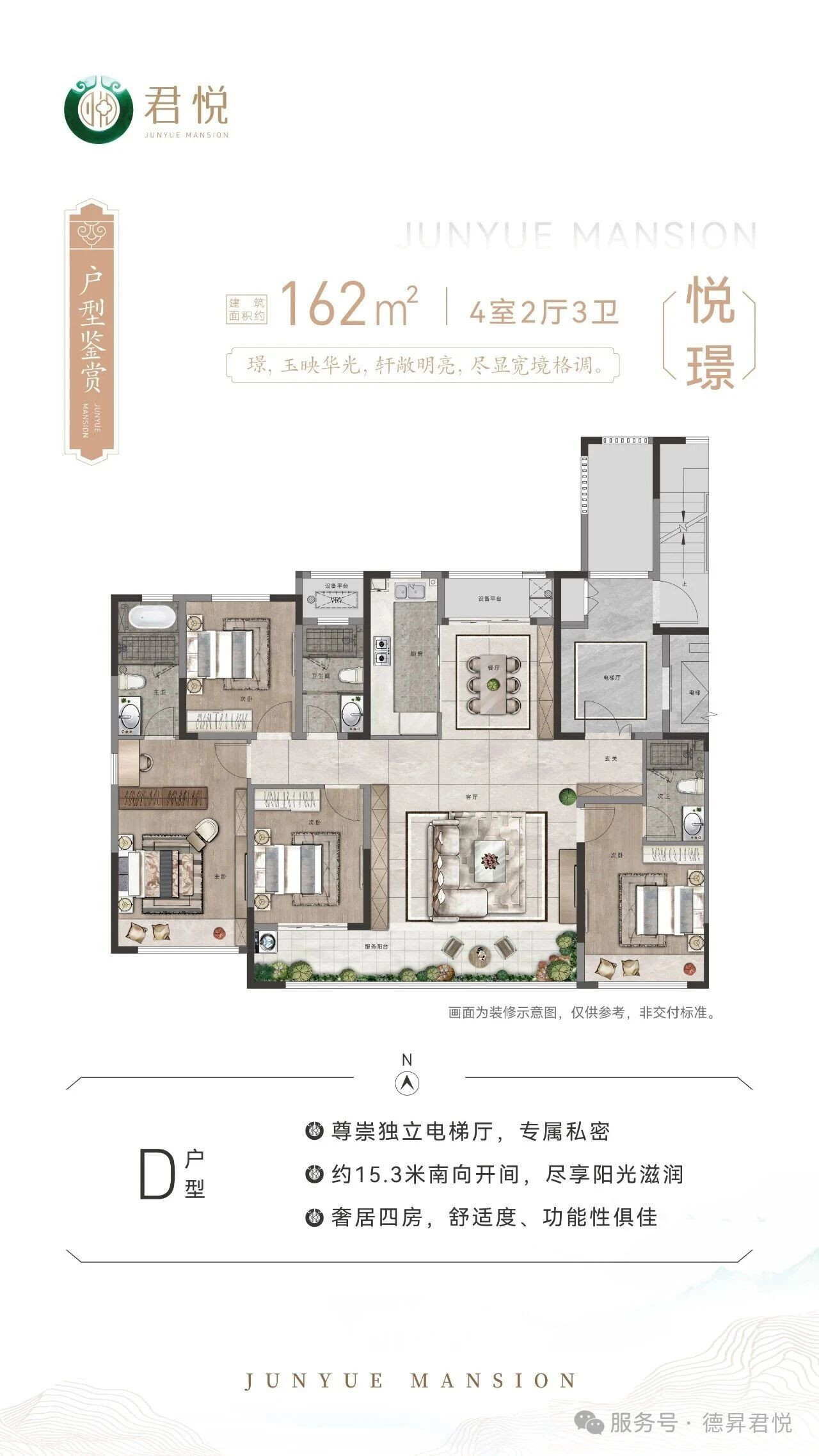 162©O户型图