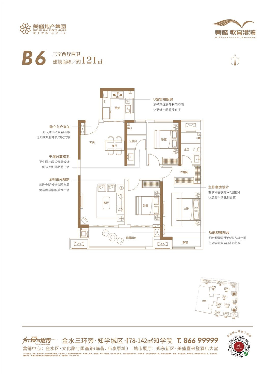 121户型图