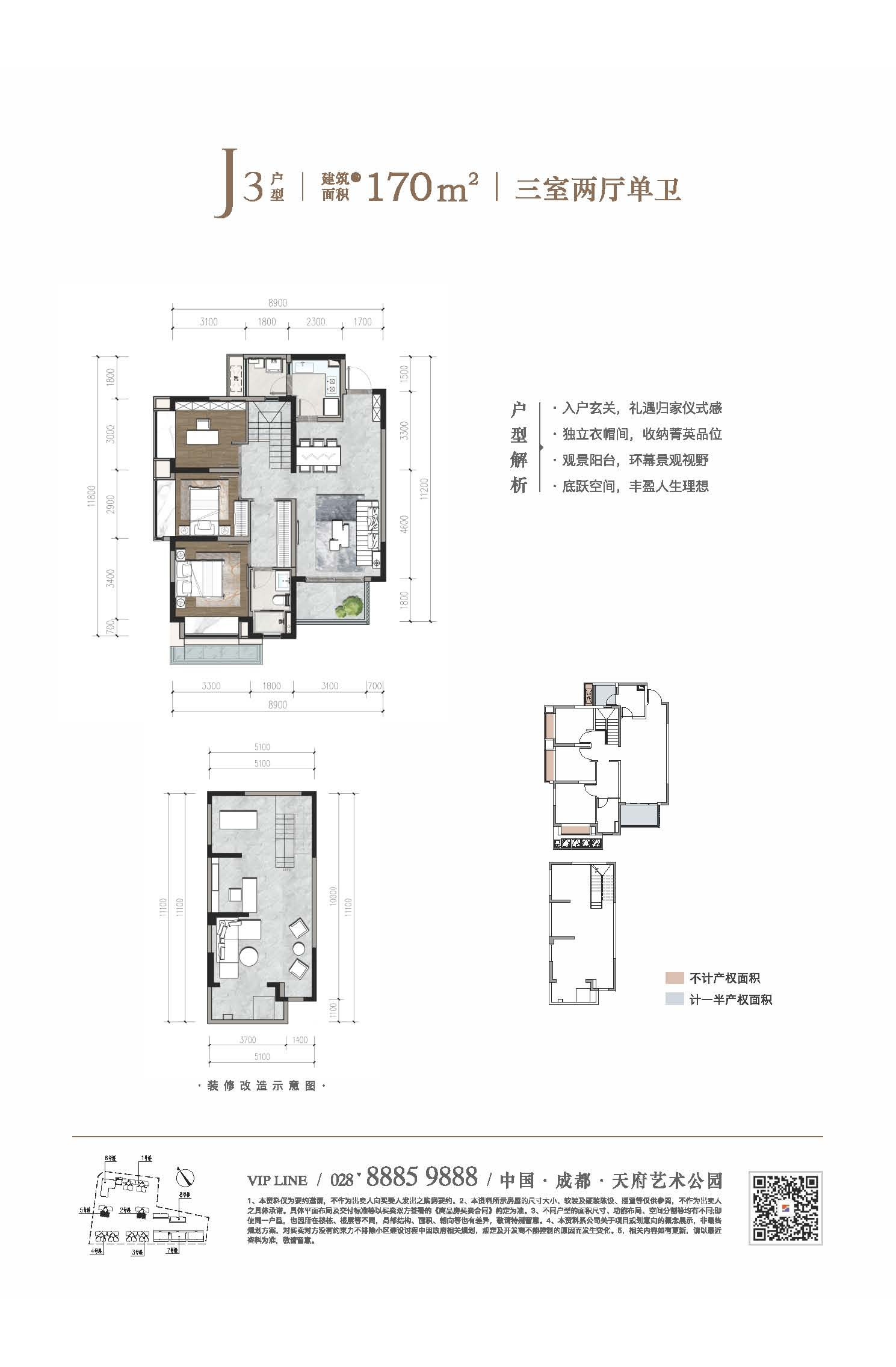 J3-170㎡户型图