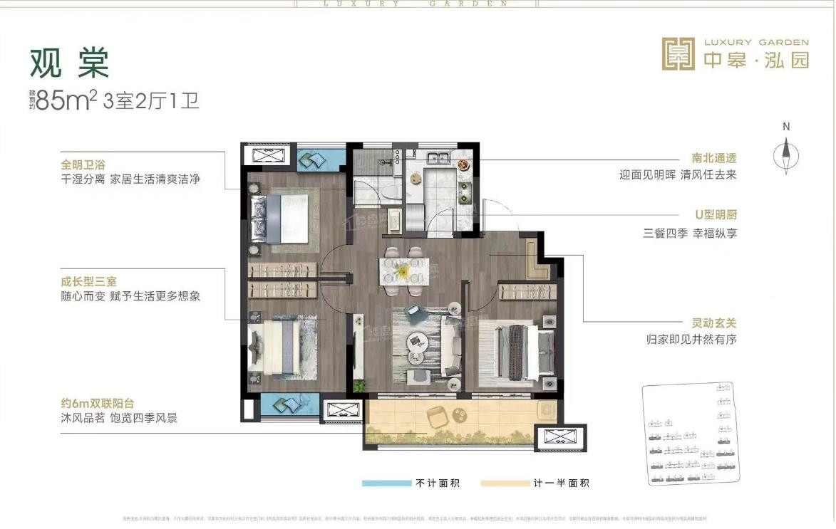 85㎡3-2-1户型图
