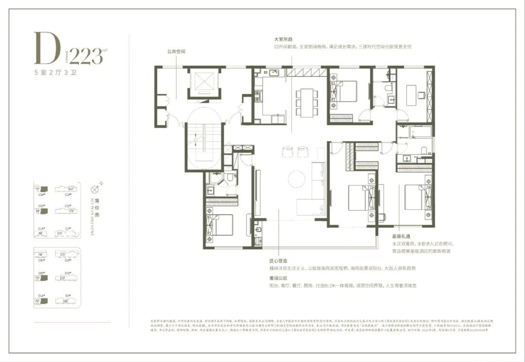 D£¨223©O£©户型图