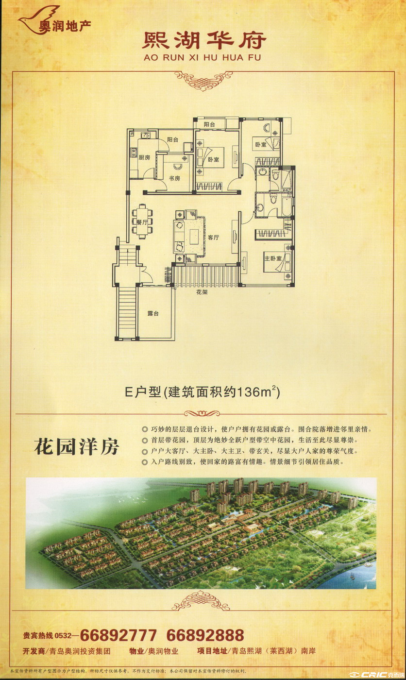 E户型图