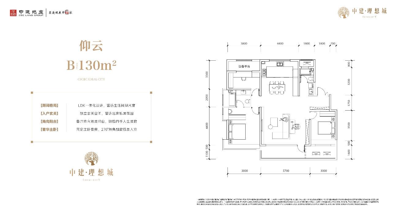 二期130㎡三室户型图