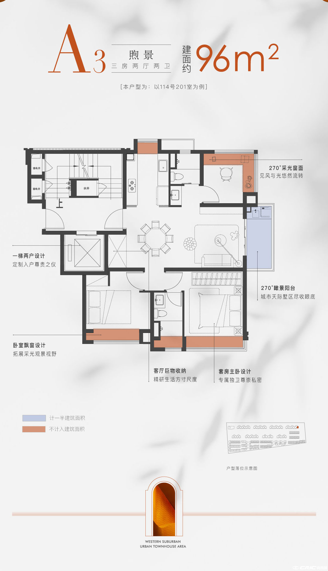 A户型图