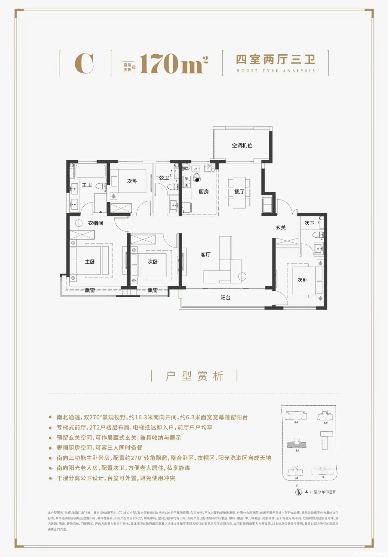 C户型图