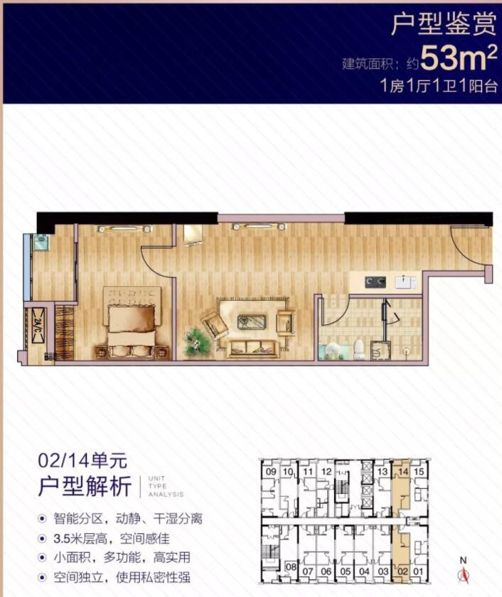 A户型图