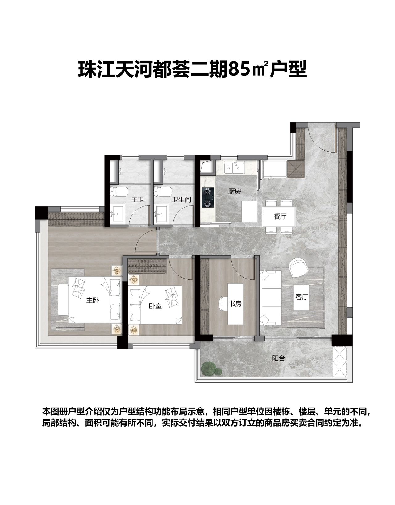 85㎡户型户型图