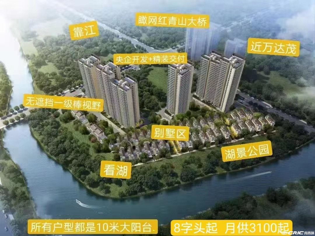 招商新城臻樾府