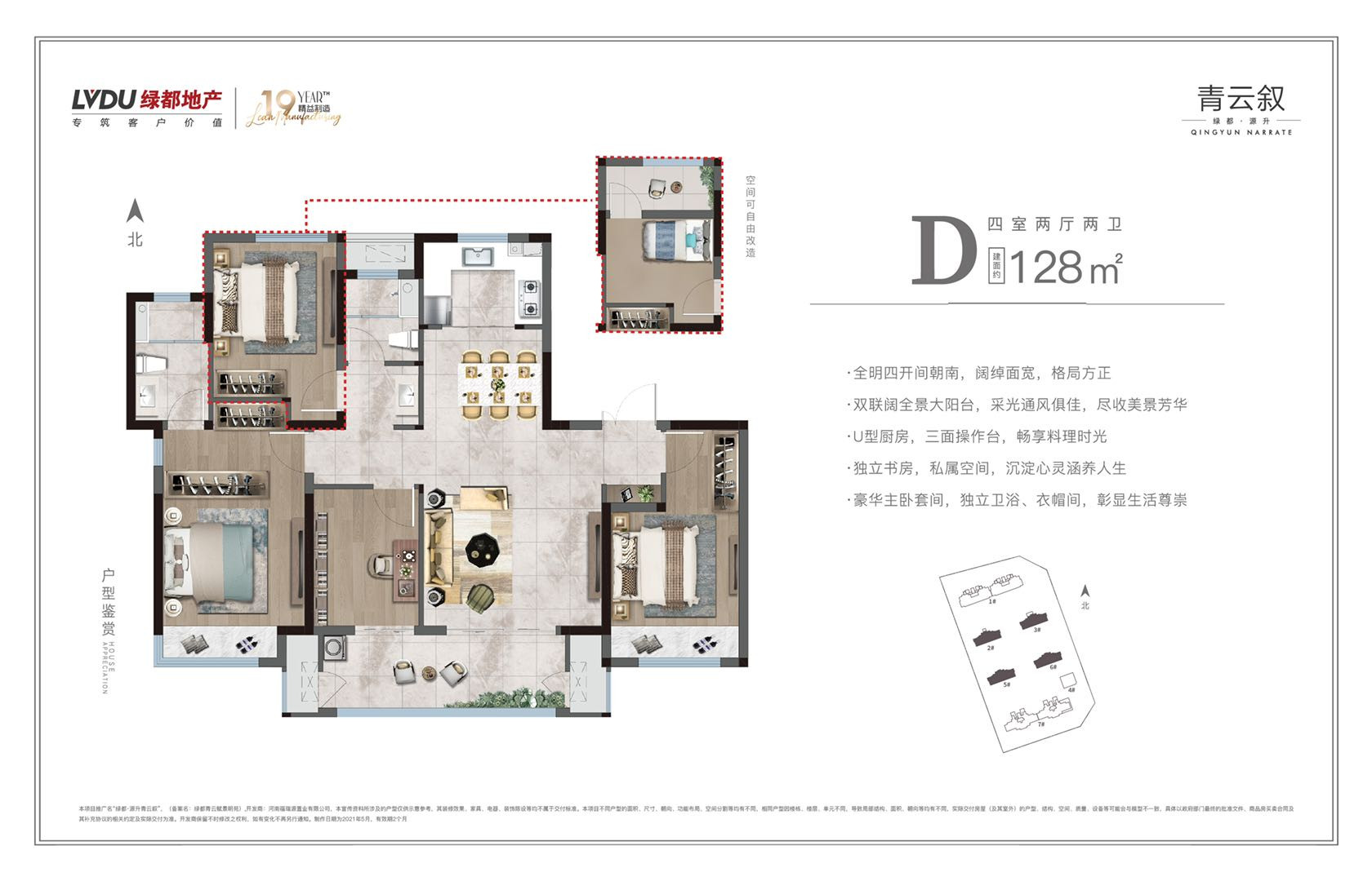 128户型图