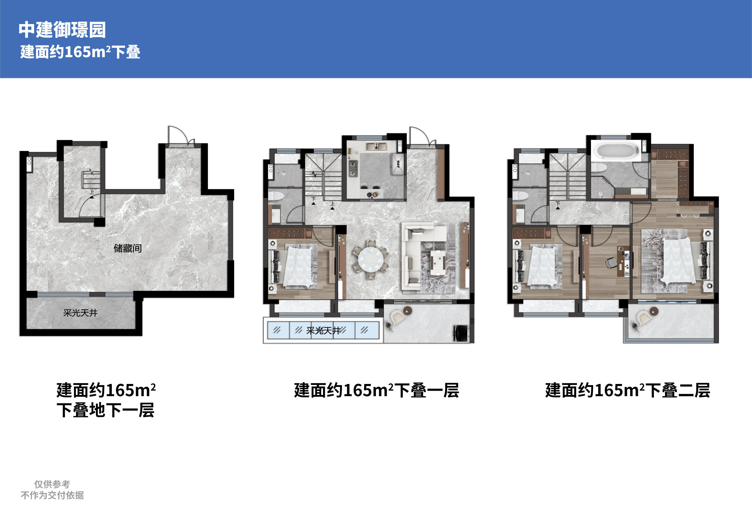 下叠户型图