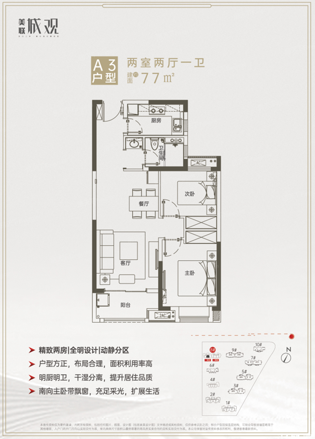 A3户型图