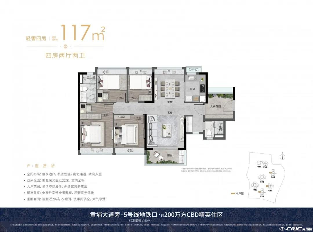 117平方米四房户型图