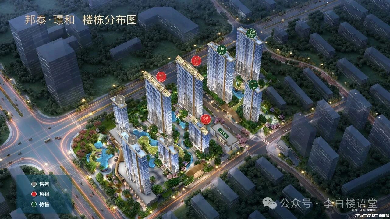 邦泰璟和