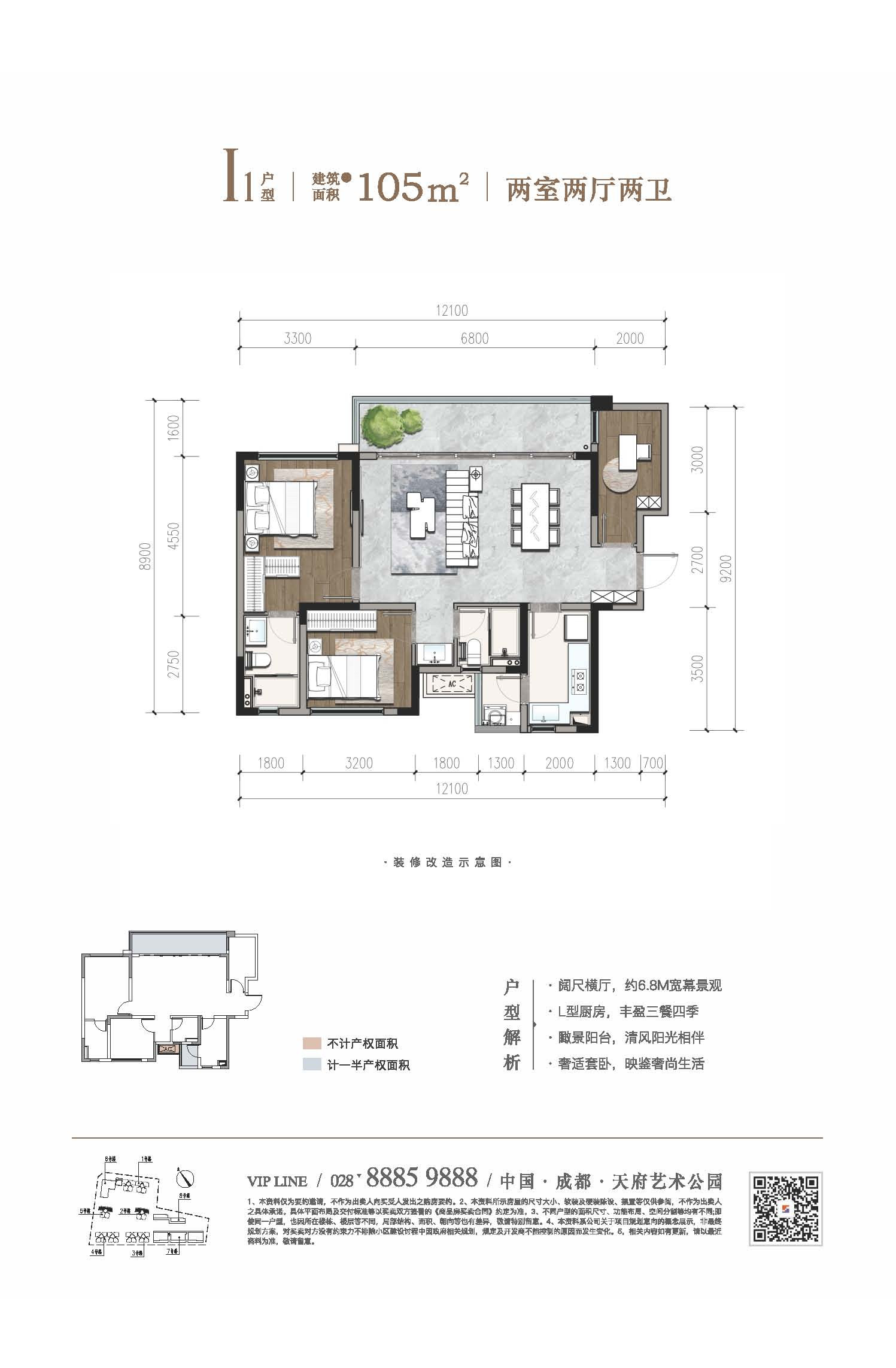 I1-105㎡户型图