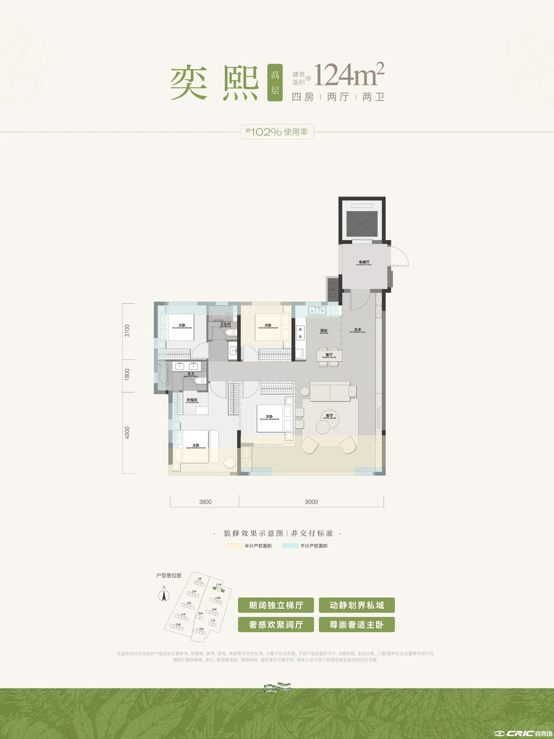 奕熙124户型图