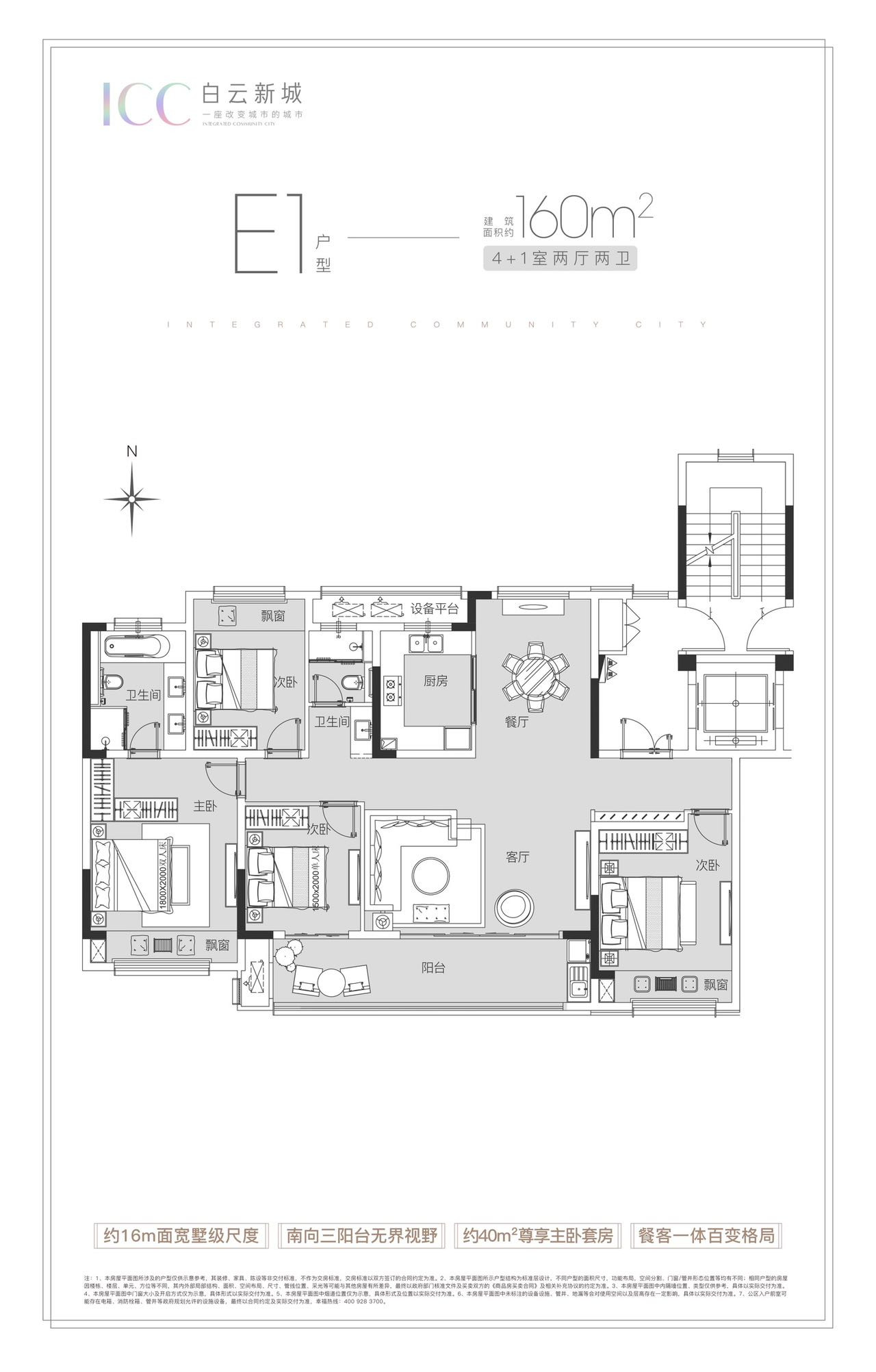 160-4-2-2户型图